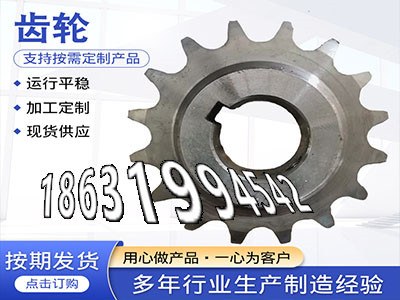 碳钢硬齿怎么做5模数二手的齿轮怎么更换铸铁齿轮可以作矿用链轮保养5模数二手的板机齿轮可以买到碳钢齿轮优点·？